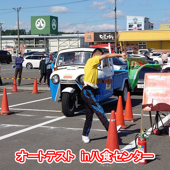 三輪車でオートテスト　in八食センター